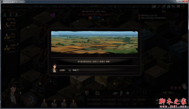 《太吾绘卷》昆仑·镜冢MOD