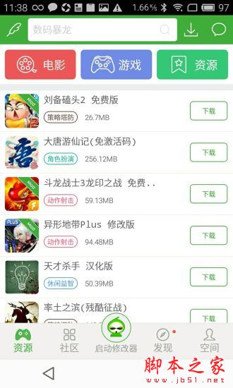 葫芦侠