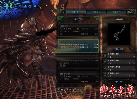 《怪物猎人:世界》煌黑龙太刀MOD