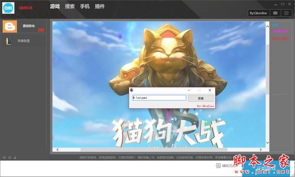 LOLQK多功能盒子