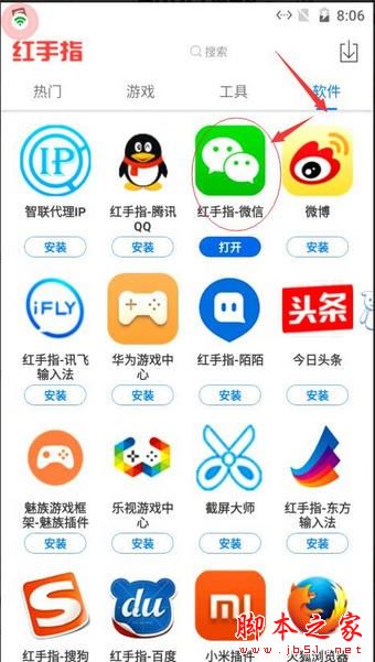 红手指跳一跳下载