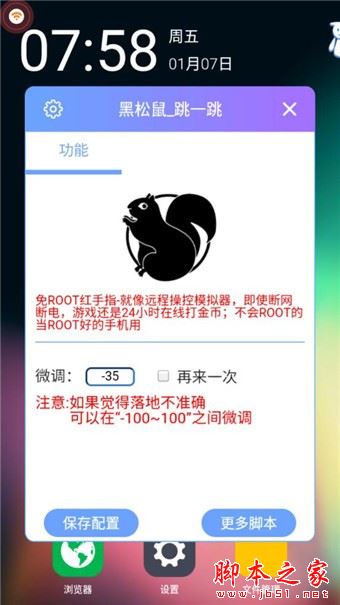 红手指跳一跳