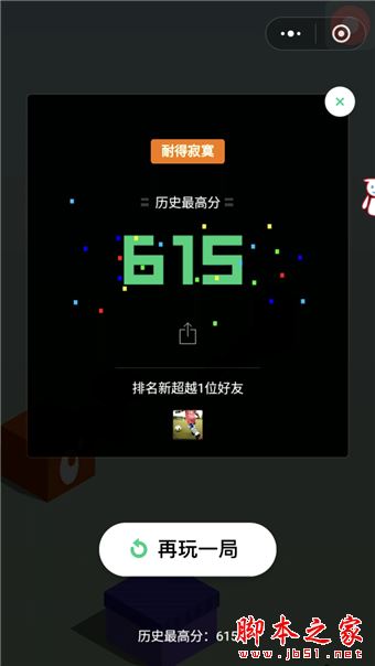 红手指跳一跳下载