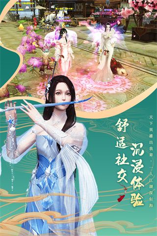 剑仙轩辕志官方版