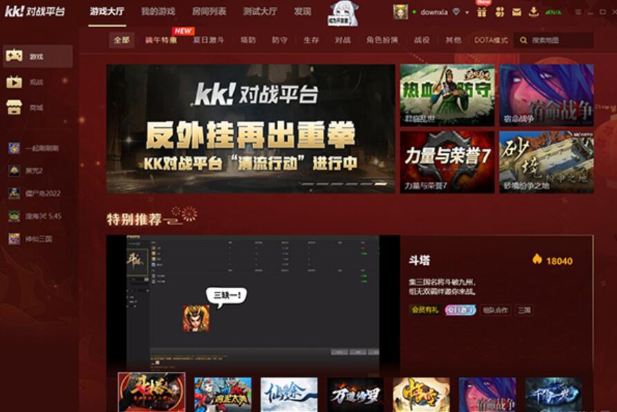 UP对战平台