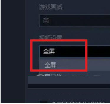 UP对战平台怎么全屏