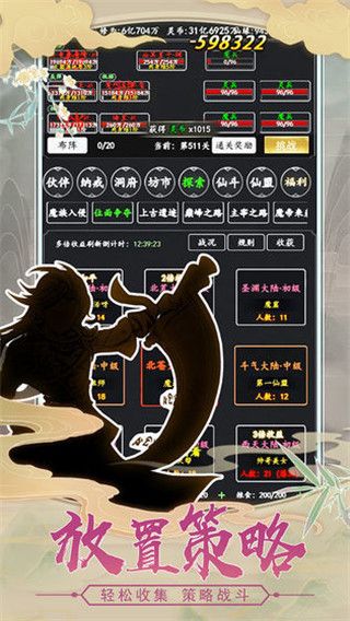 剑气除魔游戏下载安装