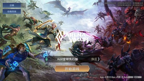 传说对决国际服官方正版下载安装