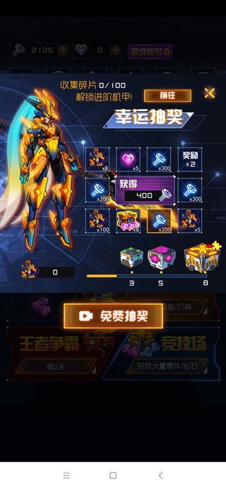 究极机甲战神最新版2022