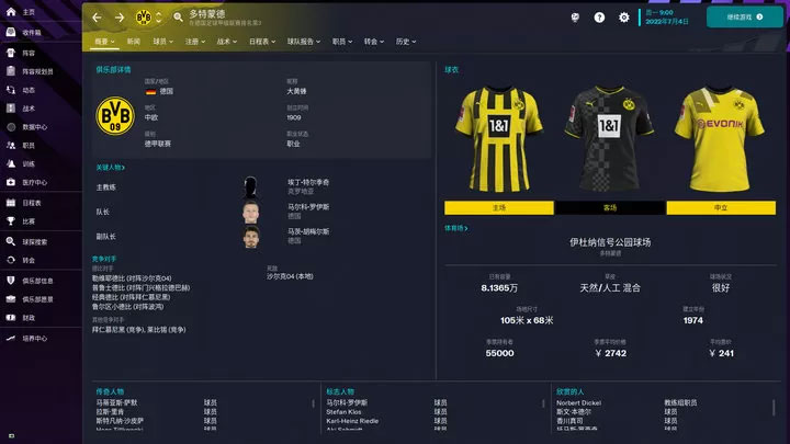 足球经理2023手机版