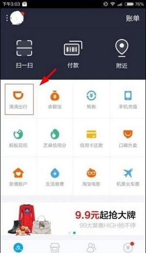 滴滴优步